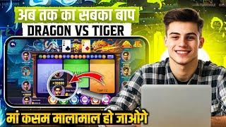 New Earning App Today | Dragon Vs Tiger Tricks | Dragon Vs Tiger Game