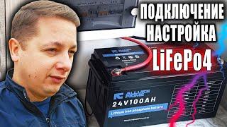 Люди Начали Массово Жечь Свои Инверторы! Как Подключать Аккумулятор LiFePo4 к Гибридному Инвертору.