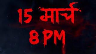 Stree 2 World TV Premiere only on Star Gold | 15 March 8 PM | Shraddha Kapoor | Rajkumar Rao