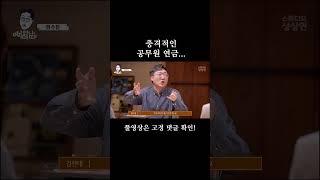 공무원 연금 현실 (feat. 충주시 홍보맨)