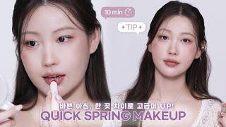 바쁜 아침, 한 끗 차이로 고급미 UP! 10분 컷 메이크업⏰ l 이사배(RISABAE Makeup)