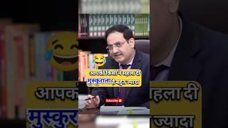 funny IAS Interview  || #viral #ias #upsc #upscinterview #youtubeshorts #explore #shorts #foryou