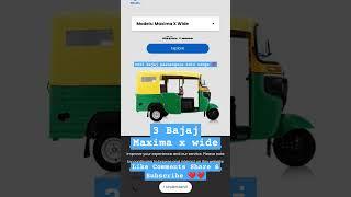 2025 bajaj passengers auto range  #bajaj #auto #automobile #new #range #travel #trending #top #love