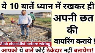 Slab wiring Checklist before Casting || chhat mein electrical wiring pipe fitting kaise kare