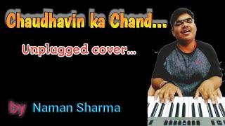 Chaudhavin ka Chand ho (Chaudhavin ka Chand) - Unplugged Cover |Naman Sharma | Mohammed Rafi |Ravi..