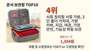 문서 보관함 2024 최신 알리익스프레스 추천 Top 10