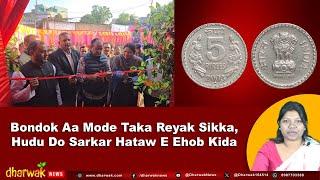 Bondok Aa Mode Taka Reyak Sikka, Hudu Do Sarkar Hataw E Ehob Kida | Dharwak News