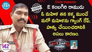 Nandyal Circle Inspector E Kambagiri Ramudu Exclusive Interview | Crime Diaries with Muralidhar