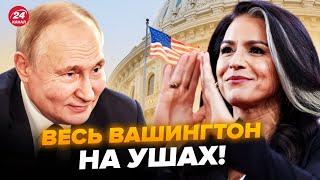 ФАНАТКА Путіна в оточенні Трампа! Як це ВПЛИНЕ на війну в Україні @dwrussian