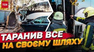 ЛЕТІВ І ТАРАНИВ ВСЕ І ВСІХ! ПОДРОБИЦІ КАРКОЛОМНОЇ АВАРІЇ В КИЄВІ!