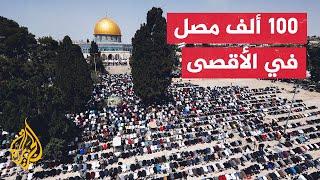 القدس.. 100 ألف فلسطيني أدوا صلاة الجمعة الأولى في رمضان بالمسجد الأقصى