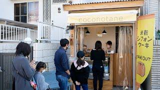 Amazing Japanese chiffon cake shop in her garage! Queues sell out in 2 hours!