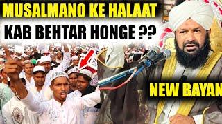 Musalmano Ke Halaat Kab Behtar Honge ?? New Bayan Allama Ahmed Naqshbandi Naujawano Ko Ehem Paigham