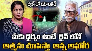 Aravind Aghora Exclusive Interview | Aghoris Lifestyle | Anchor Nirupama | Suman TV Exclusive