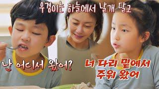 감동 바사삭ㅋㅋㅋ 밥 먹다 문득 궁금해진 출생의 비밀(?) 내가 키운다(naeki) 22회 | JTBC 211215 방송