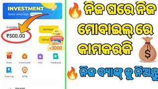 Best part time job at home odia/ Business idea odia/ Part time job