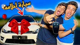 فاجئت الحسين بسيارة احلامه !! (مؤثر)