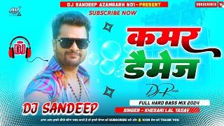 Kamar Damage Khesari Lal Yadav Dj | Kamar Damage Dj Song | Hard Bass Vibration Mix #Trending #Viral