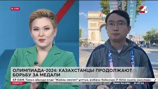 Олимпиада-2024: казахстанцы продолжают борьбу за медали