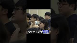 [숏츠] 2023 청년 취업 콘서트 현장