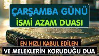 ÇARŞAMBA GÜNÜ İSMİ AZAM DUASI - KİM NE NİYETLE DİNLERSE, İSTEĞİ KABUL EDİLİR. ÇAGDFST