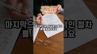 30 직장 내 불공정한 대우 대처하기