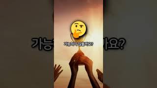 불가능에 도전합니다...!