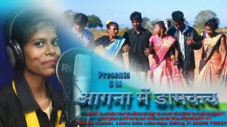 angana me domkach new song 2022// singer :sohani oraon//