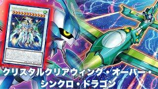 Yugo Is Back !! Speedroid DECK Crystal Clear Wing Over Synchro Dragon NEW CARD - YGOPRO