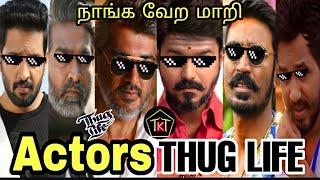 Actors thug life | part 2 | Ajith thug life | Vijay thug life | cinema thug life | Thug K Thug |