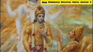 Shreemad Bhagavad Geeta Adhyay 5.