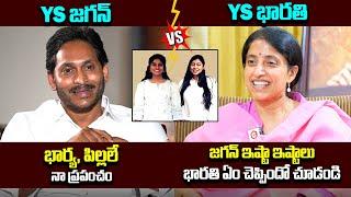 YS Jagan and YS Bharathi: Look at Their Affection for Their Daughters | AP Elections 2024 | Qube TV