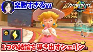 After much consideration, Sherin comes to one conclusion about the Mario Kart World [Sherin Burgu...