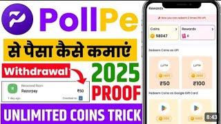 pollpe app se coin kaise kamaye pollpe app se coin kaise kamaye 2024