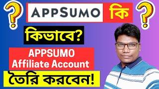 How to Create AppSumo Affiliate Account in Bangladesh - Appsumo Affiliate Program Bangla Tutorial