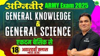 Army Agniveer GK/GS Class #18 || Agniveer GK/GS Previous Year Questions || Agniveer Army 2025