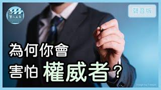 貴人會不會出現？關鍵在於你有沒有1種「心態」｜遇上師傅4-2｜【第二人生#11】