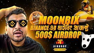 Binance Telegram Minibot Moonbix | Hamster Kombat Binance Listing Confirm | Free Earning Video