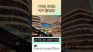 지금까지 서울 아파트 거래량 1위는?