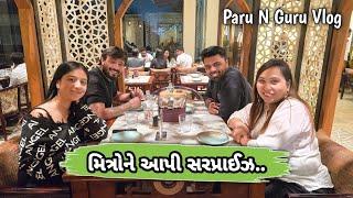 મિત્રોને આપી સરપ્રાઈઝ...22nov 24 paru n guru vlogs