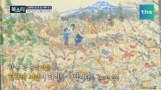 그림책으로 보는 아픈 역사 제주 4·3 '권윤덕' ㅣ 수다북