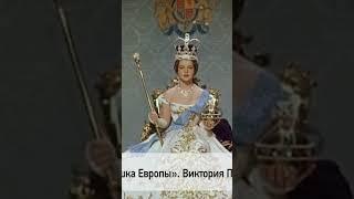 КАЛЕНДАРЬ | Виктория Первая. Королева Англии #history #история