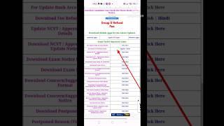 Group D Refund fee 2023 | Railway Group D Fee Refund Link Activate शुरू #short #video