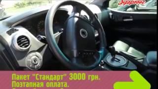 Автошкола в Одессе "Успех Авто"