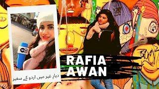 Rafia Awan | Journalist working in Germany | Mere Loog