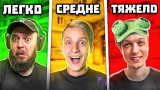 Я сыграл против ЛЁГКОГО / СРЕДНЕГО / СЛОЖНОГО ютубера в STANDOFF 2 .ft Aboven,  Раш, Мафиозник