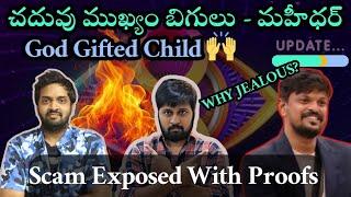 Education is important Mahidhar Bro | Why always Adi Reddy ? God Gifted Child Exposed #fake