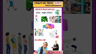 How to make a video like crazy gk trick || How to make a shorts video like crazy gk trick