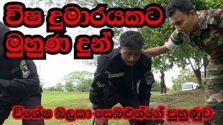 ️ Army Chemical  Gas Training in chamber|Army|Special Force Sri Lankan Army|Army training| sl army