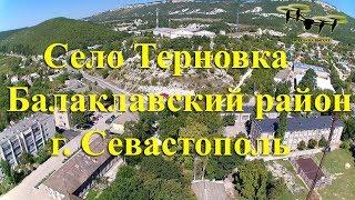 S. Ternovka (Sevastopol). Amateur aerial photography with quadrocopter.